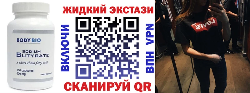 купить  сайты  Красноуфимск  БУТИРАТ 99% 