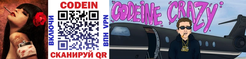 как найти закладки  Красноуфимск  это официальный сайт  Codein Purple Drank 