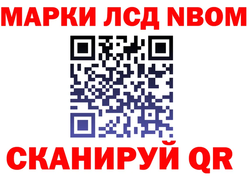 Марки 25I-NBOMe 1,8мг зеркало площадка мега Красноуфимск